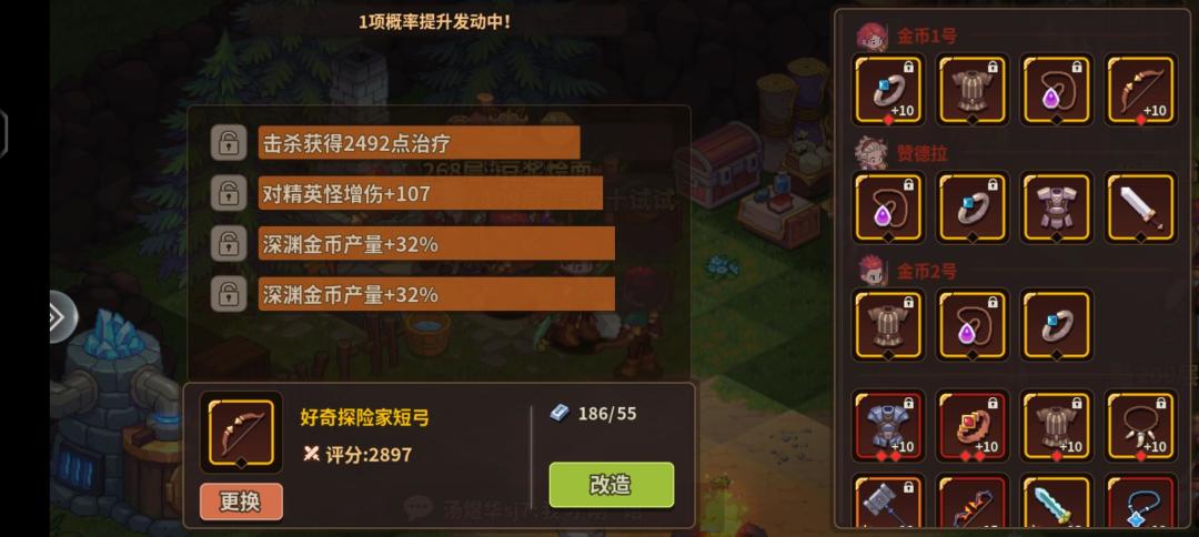 改造和红箱up不太懂?萌新看过来!!! 3