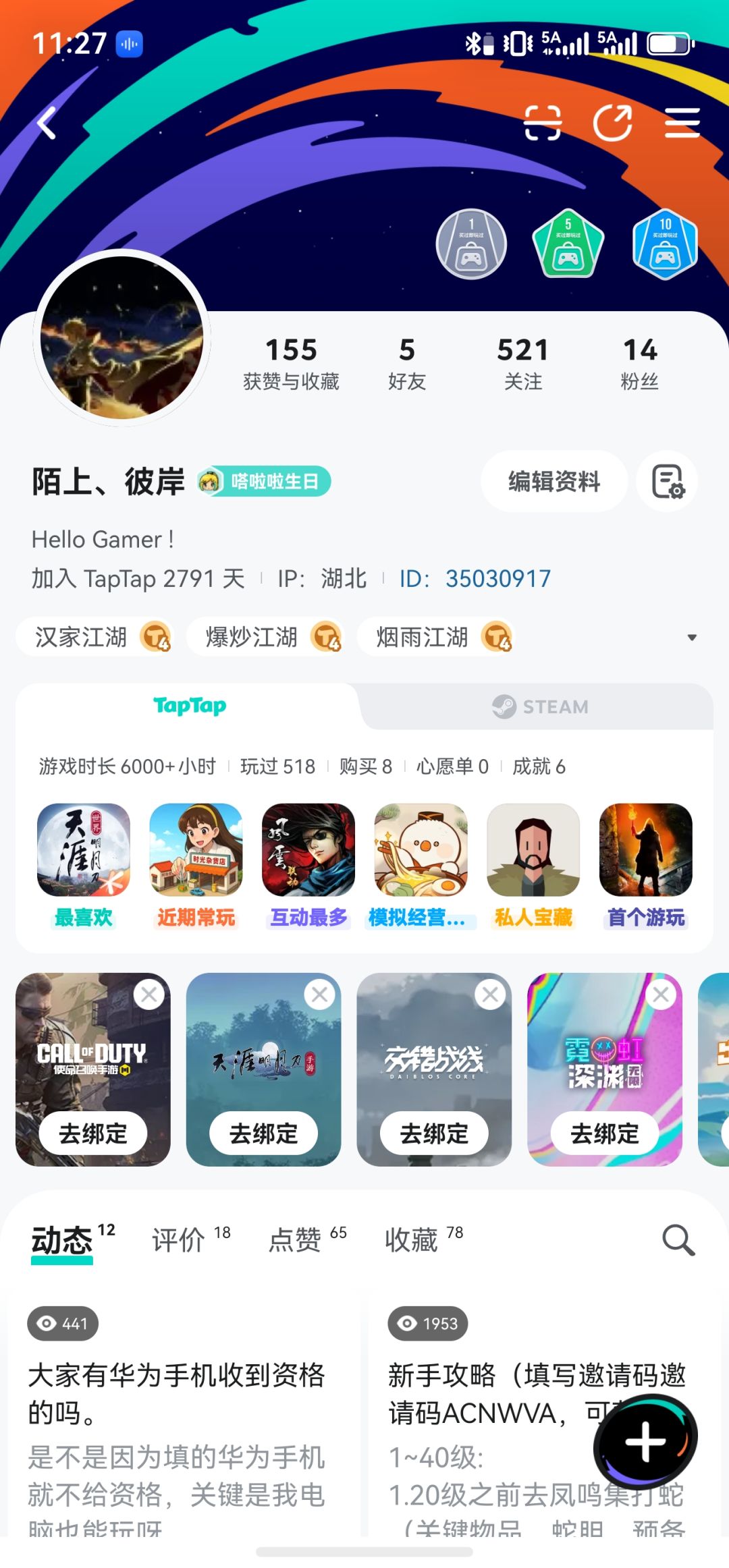 关注几月了问卷也是认真填写的就是没资格 1