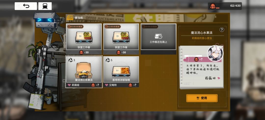吃完莉薇娅的水果派就… 1