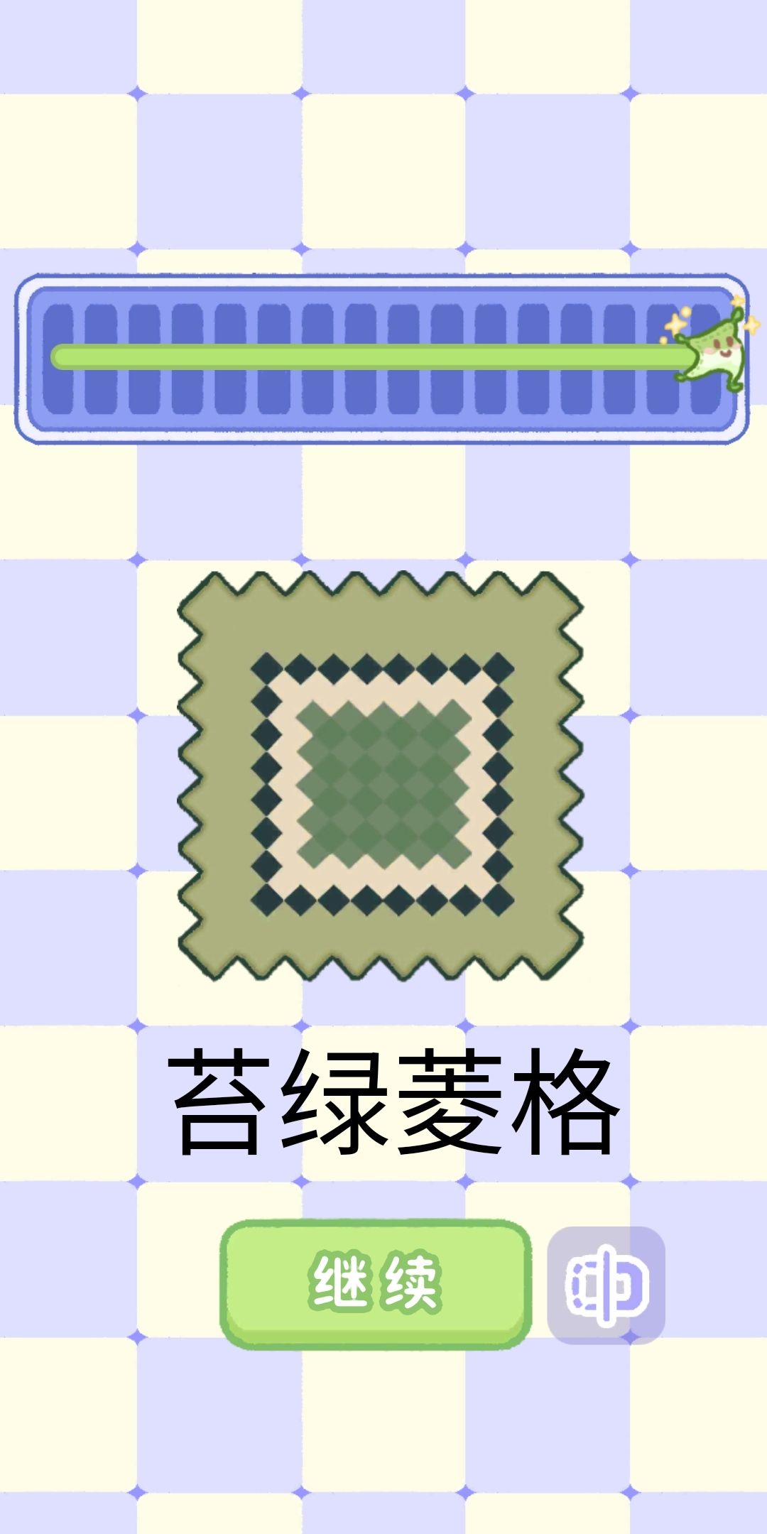 纹样奇旅地毯颜色攻略 9
