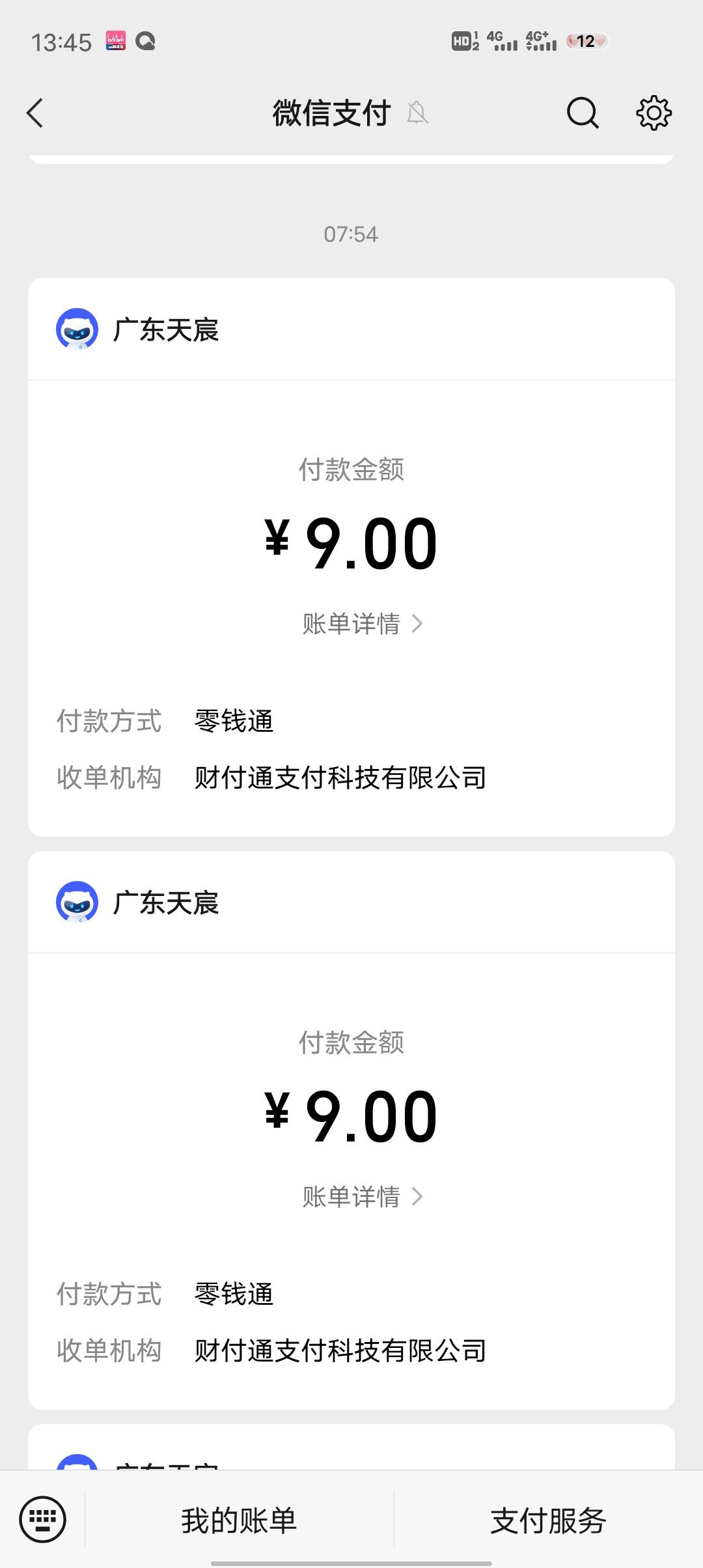这是什么水平 2