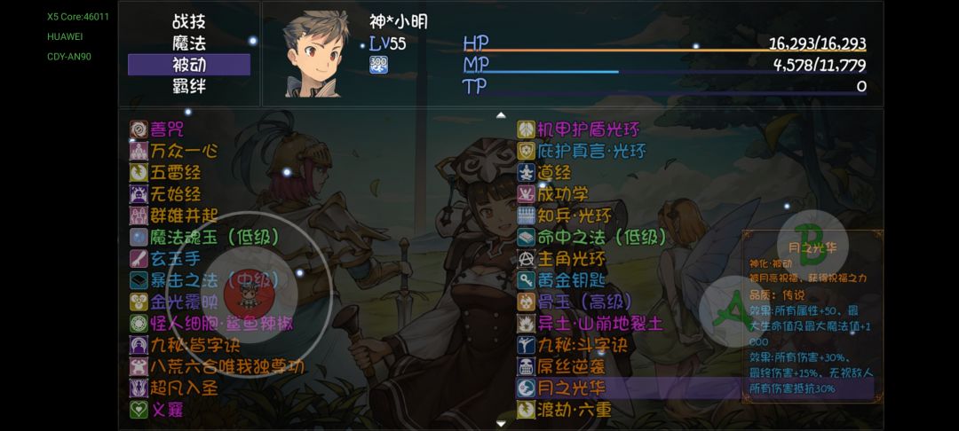 天书中期真舒服。 2