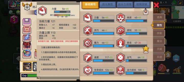 迷宫截图