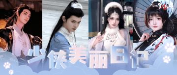 女娲毕设超前点播！大巫美得毫不费力~