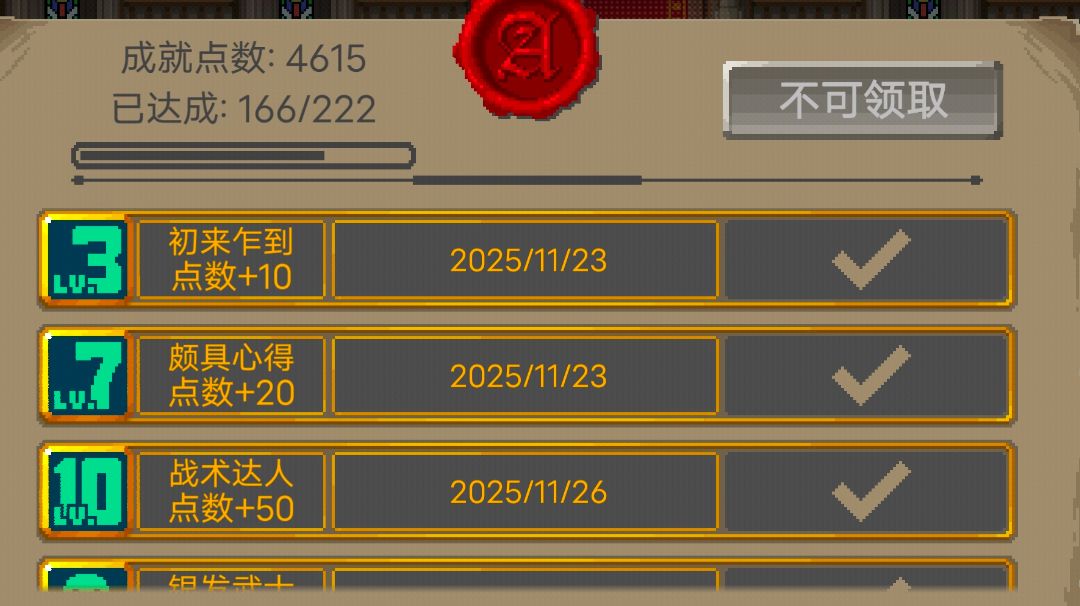 个人小号零氪开局流程截图
