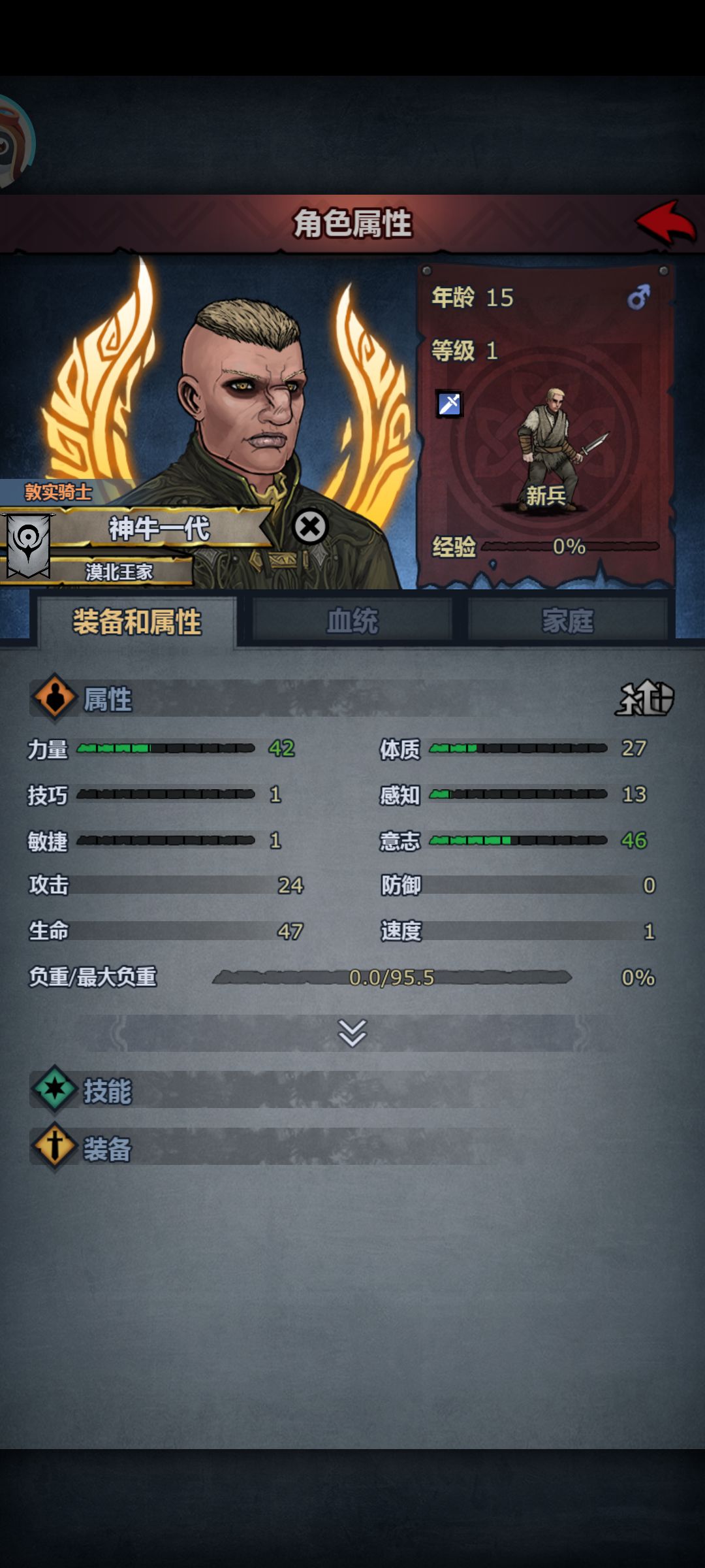 神子做什么？ 2