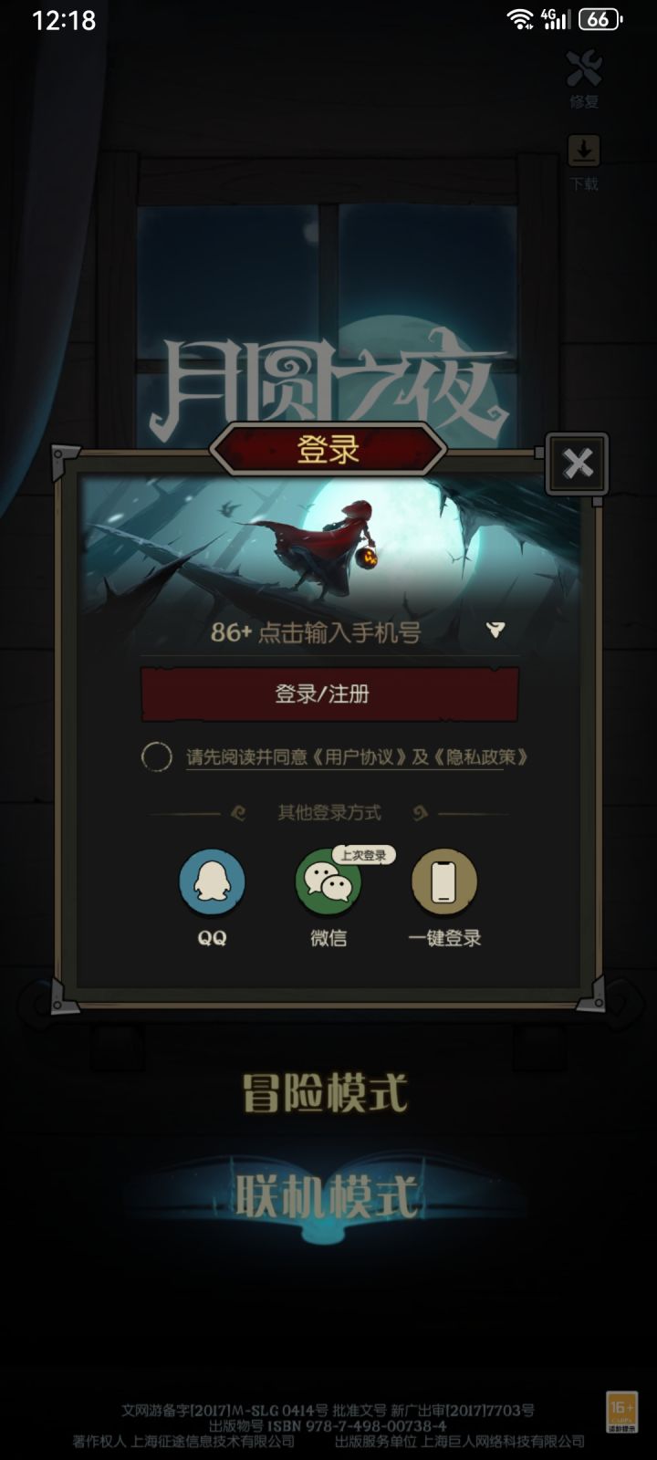 S8没法玩截图