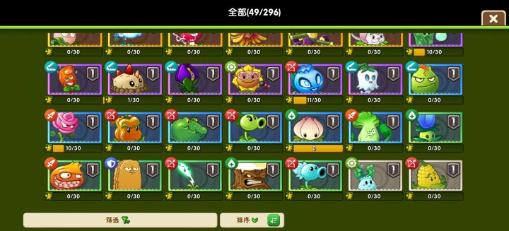 下一个植物搞什么?优先给谁进阶截图