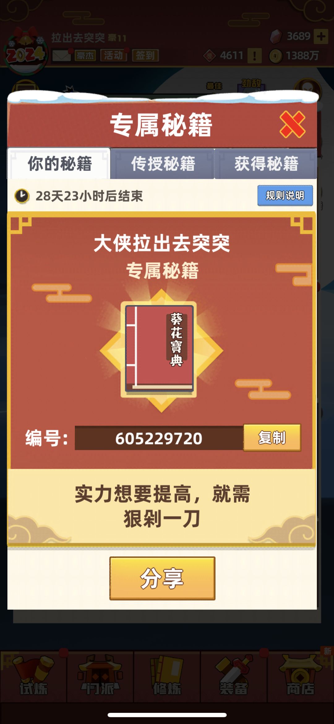 苹果 互填 1