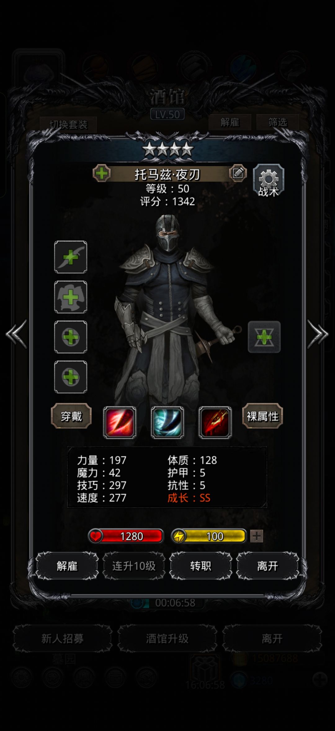 这怎么还有个大力的,所以说到底用什么形象 1