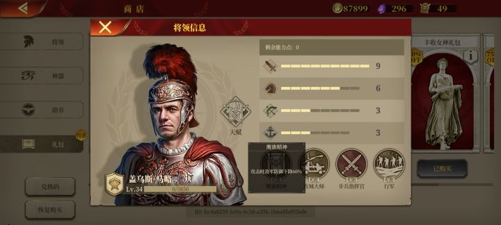 指挥官后面能不能装这个技能的截图