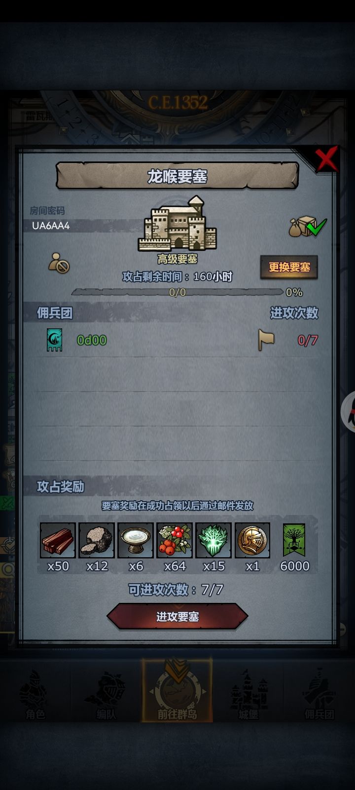 周车截图