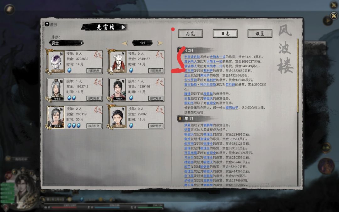 不愧是仇人 1