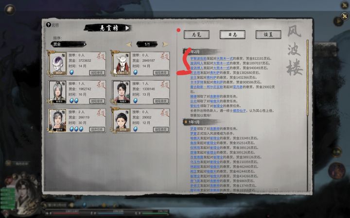 不愧是仇人截图