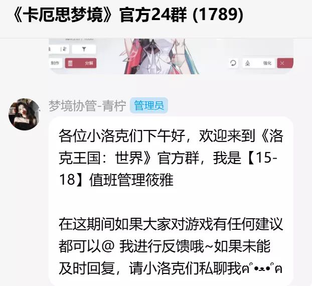 卡厄思更新炸服 洛克王国接管群聊 2