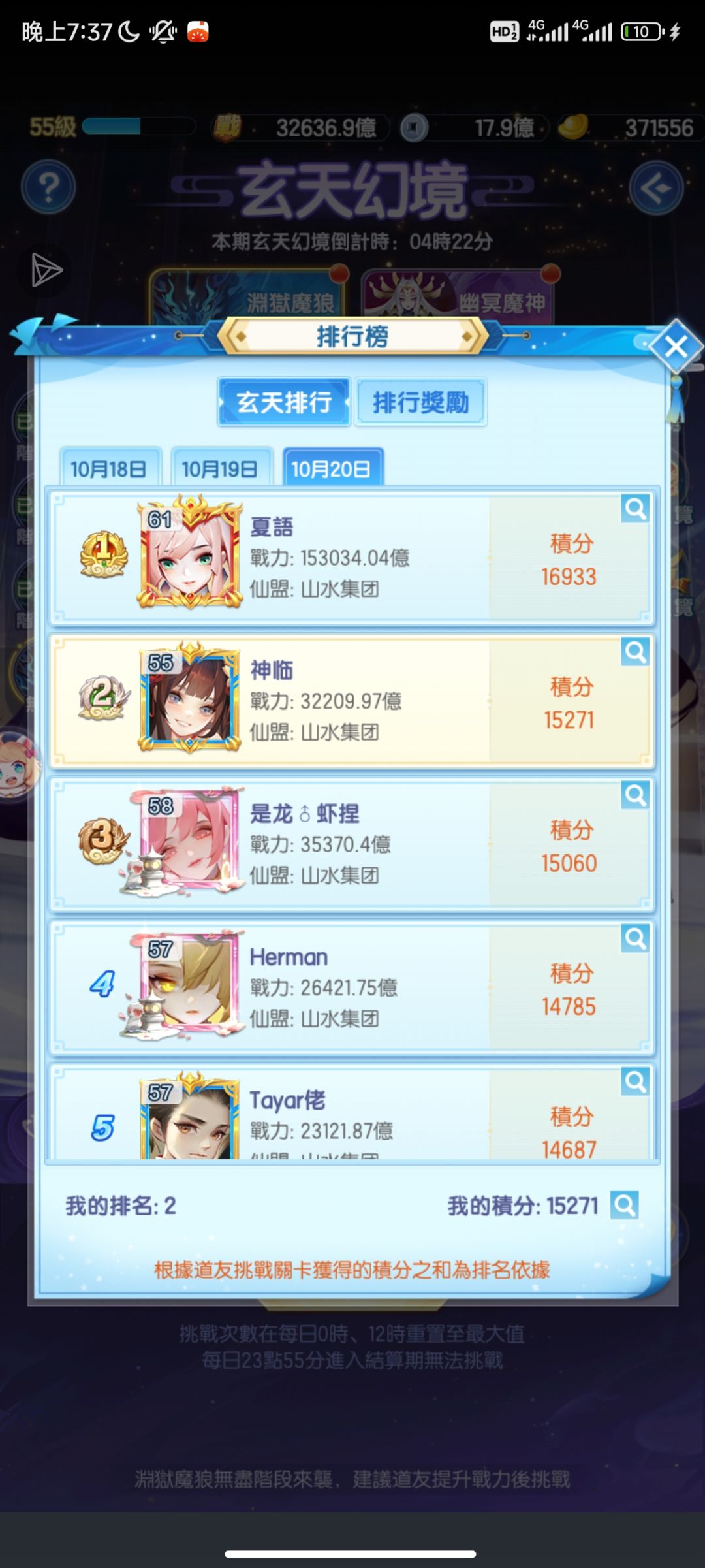 台:回归服白嫖第四天 3