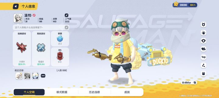 香肠派对截图