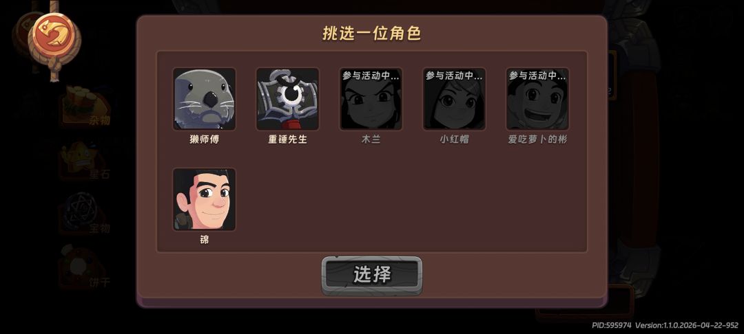 新手选哪个角色好啊? 3