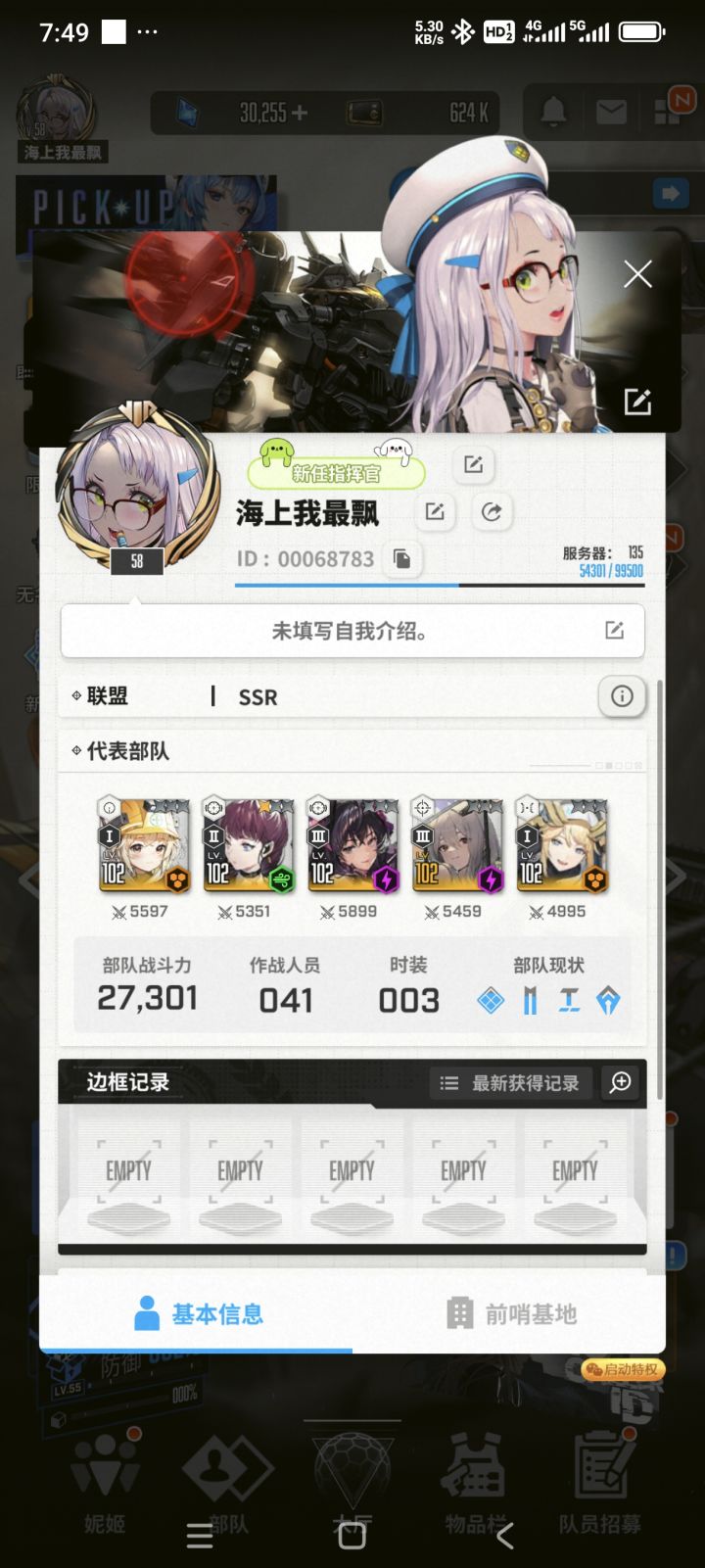 晒晒卡截图