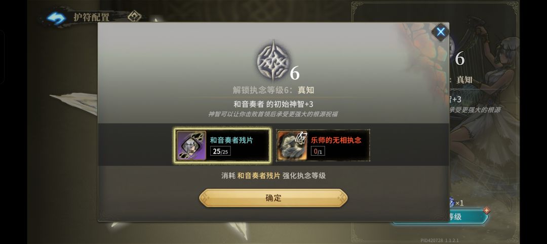 部分角色五命似乎比六命更好用 2