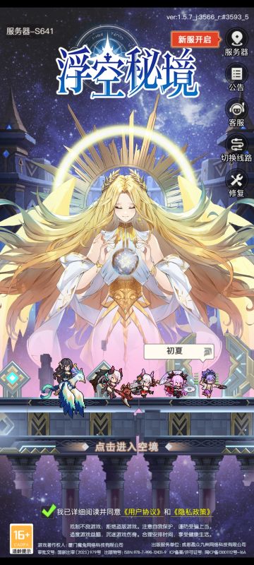 643区刚开！内有大量兑换码！