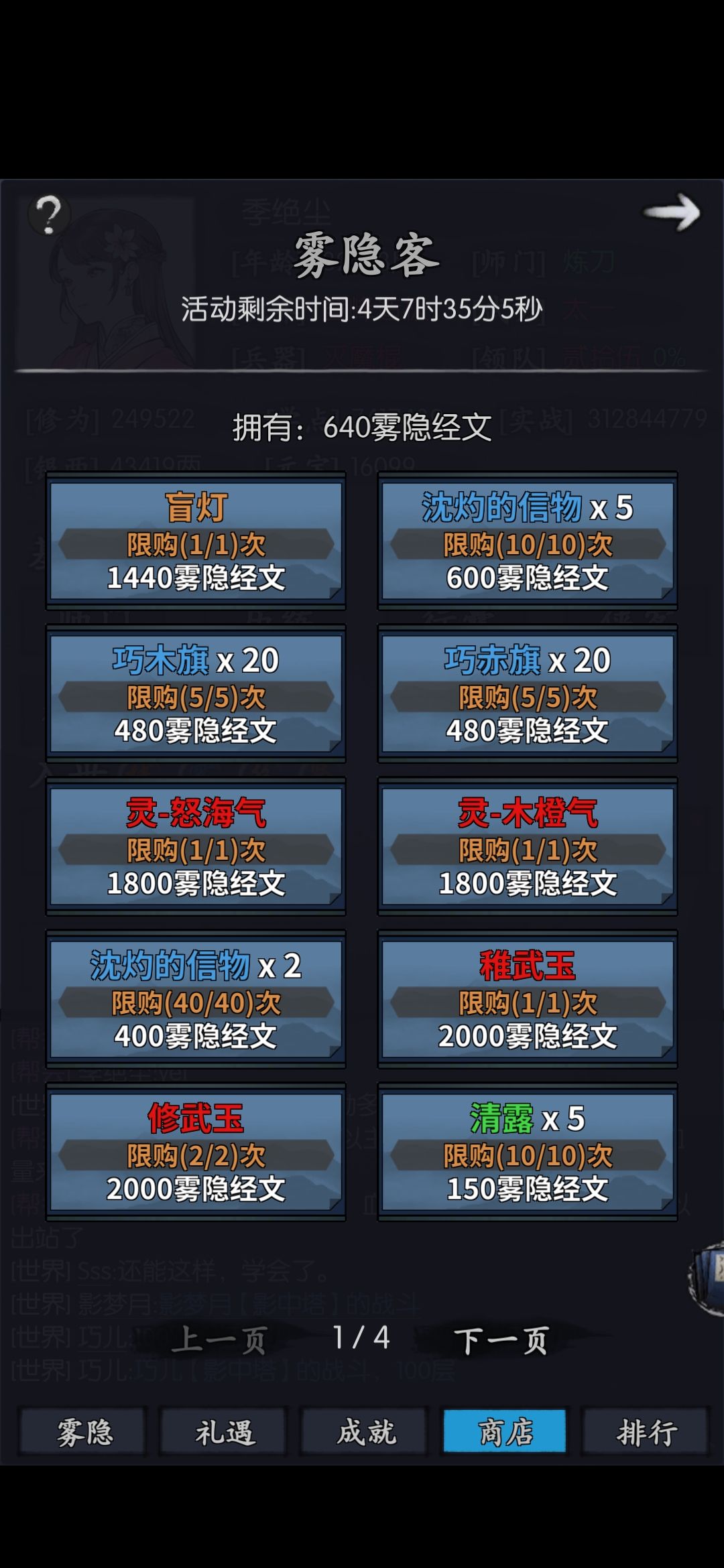 攻略 3