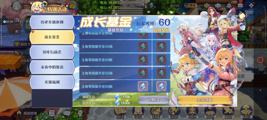 终于60啦! 1