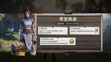 有奖活动丨寻宝挑战，每期都有金镑领