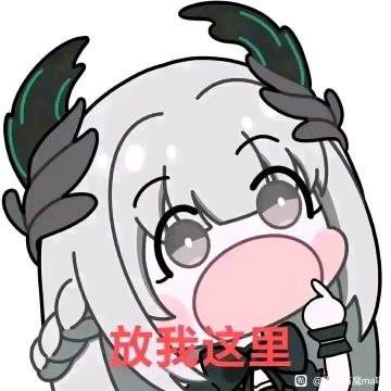 希望9月能带给我惊喜