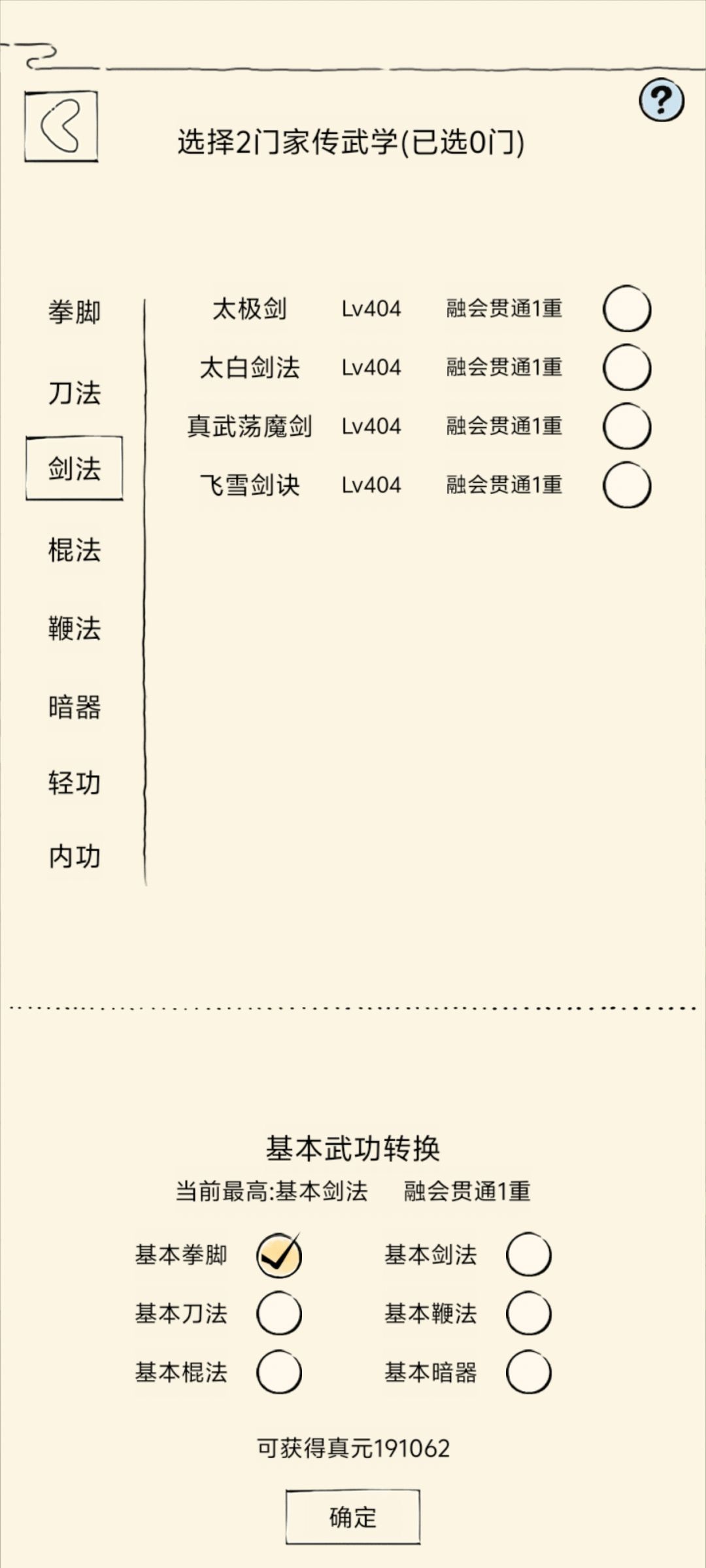 轮回疑惑 2