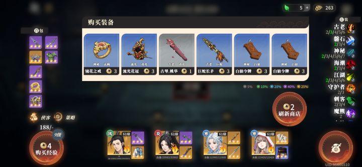 地宫试炼,砍瓜切菜,花里胡哨截图