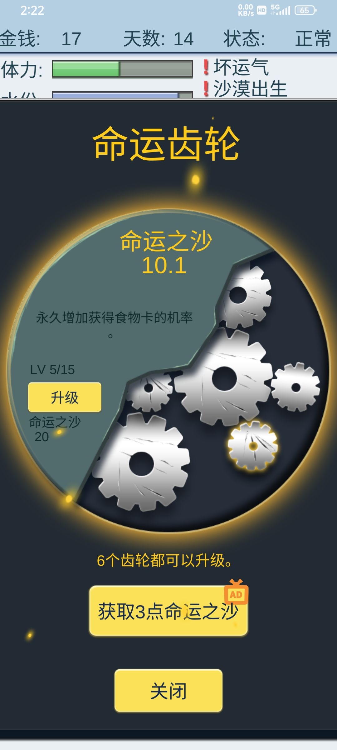 倒霉透了，绷不住了 2