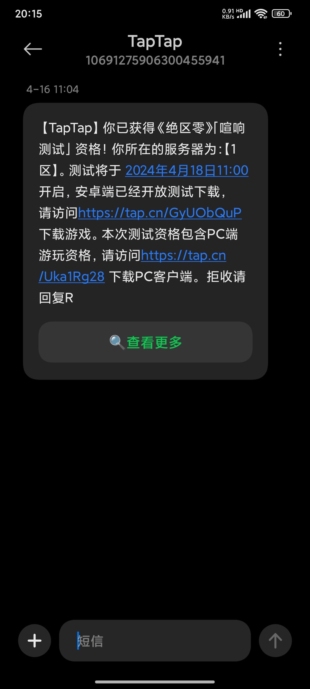 TapTap的PC能用吗 2