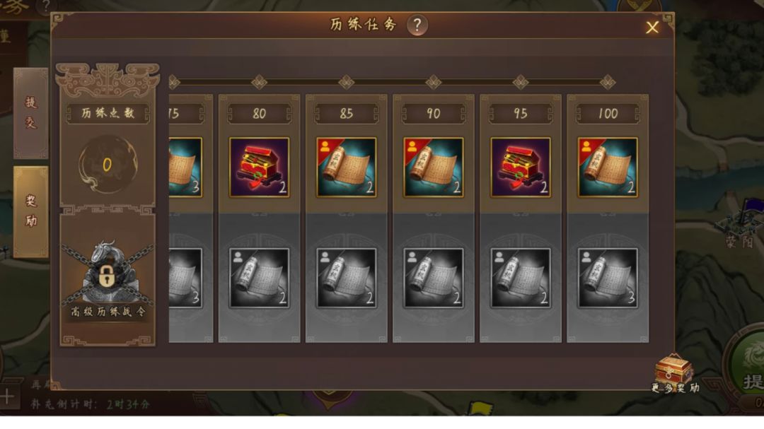 萌新向历练任务简易版攻略截图