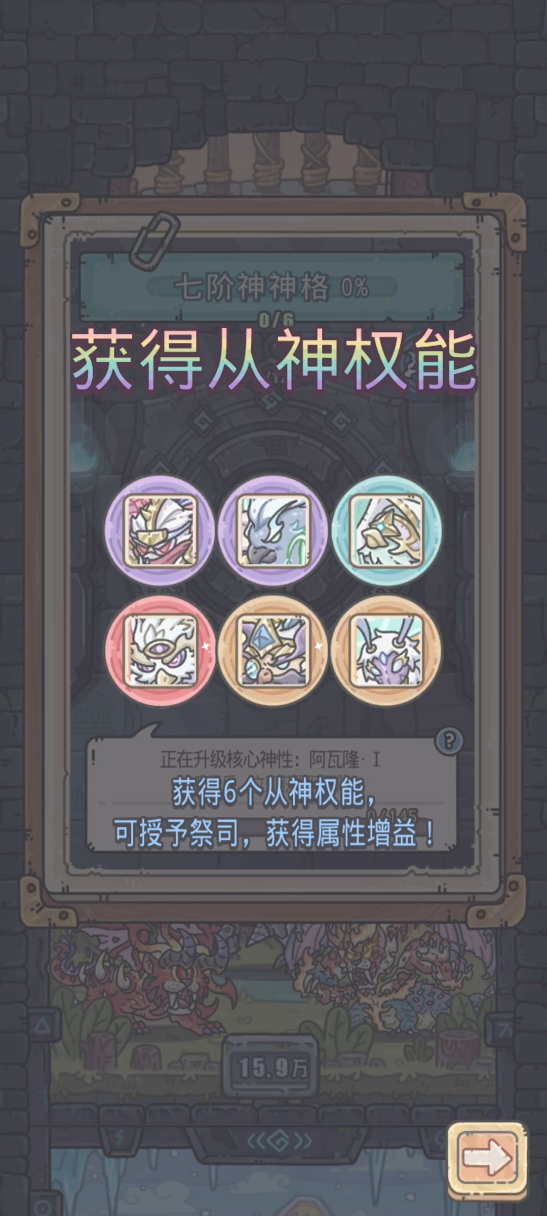 七阶神了 2