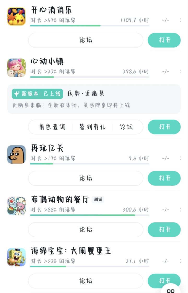 嗯……只剩这几个游戏了……截图