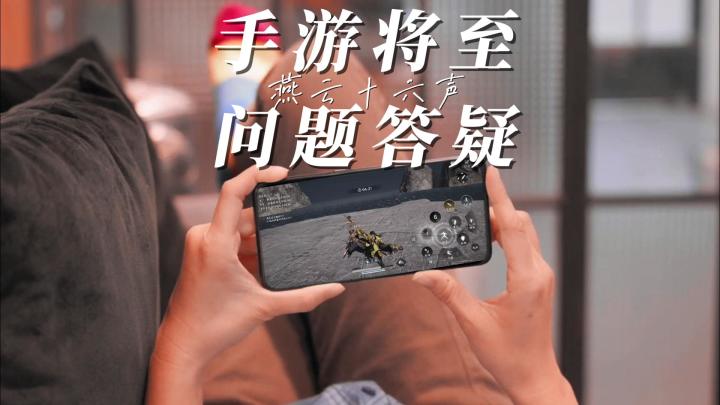 燕云十六声手机配置公布!实机画面抢先看!截图