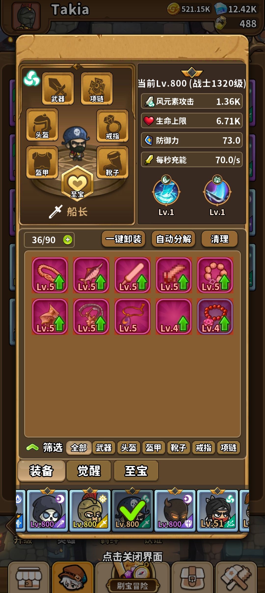 等级看着很不明所以 2