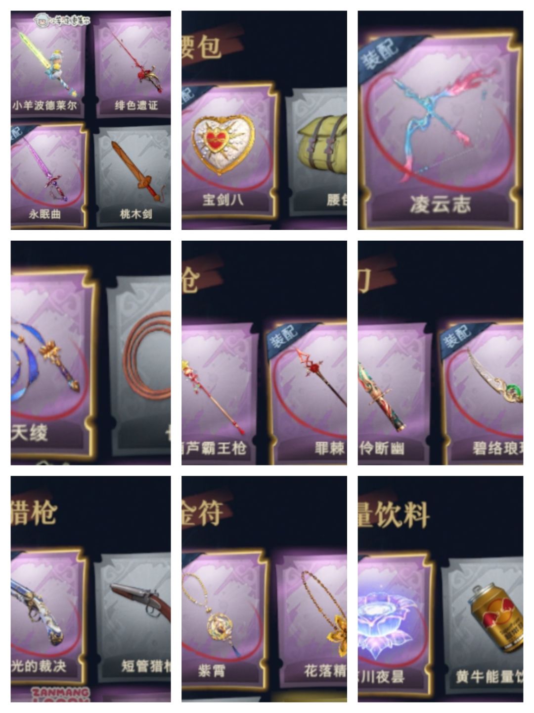 急 3