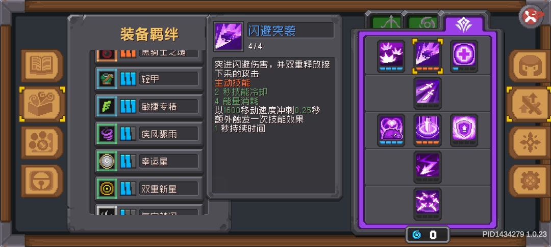 黑骑士箭雨游侠 2