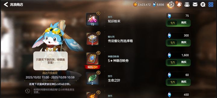 问问这种随机五星神器值得买吗?截图