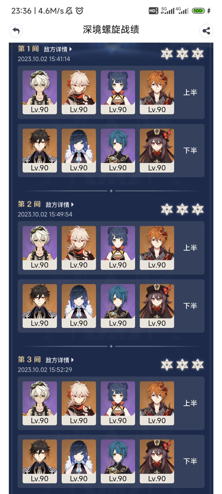 老角色相当质保截图