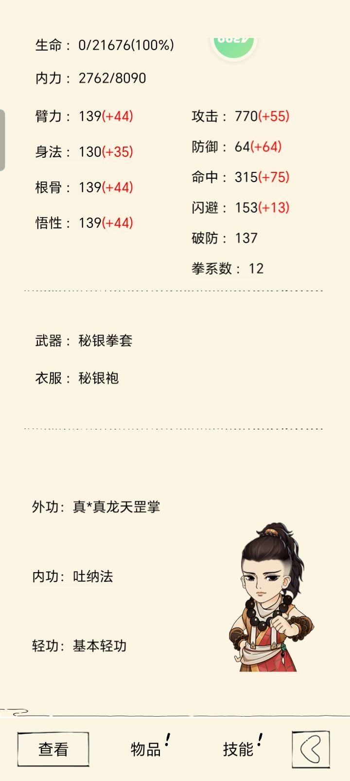 有的人活着,但他已经死了截图