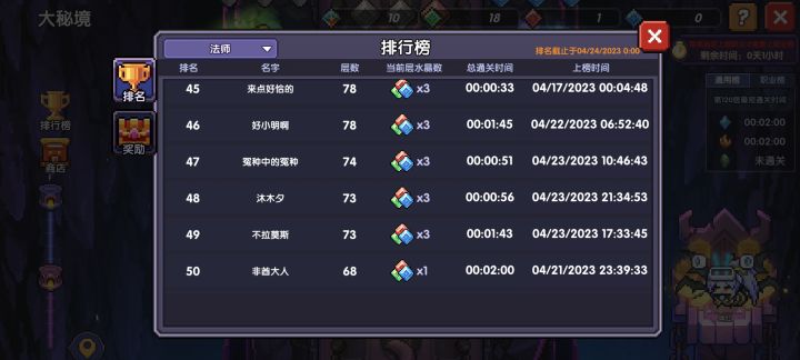 萌新谨慎玩忍者吧(想上榜的话)截图