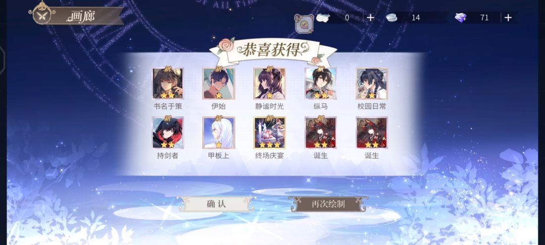 关于我一个十连出了限定的绘卷这正常吗 1