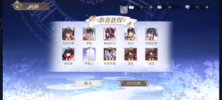 关于我一个十连出了限定的绘卷这正常吗截图