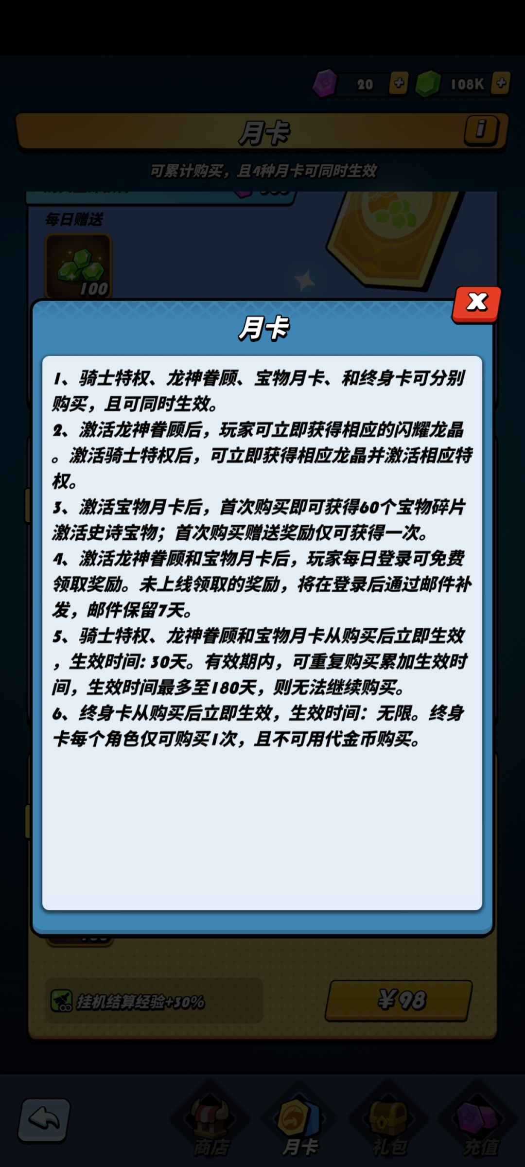 代币买不了终身卡 2