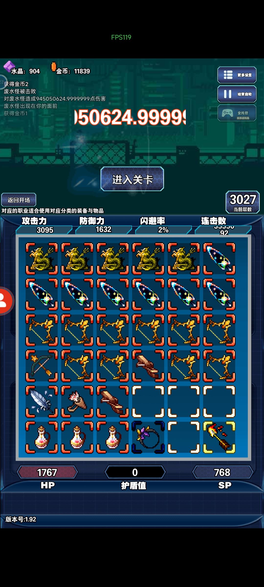 无敌了，3000层9亿4千万 2
