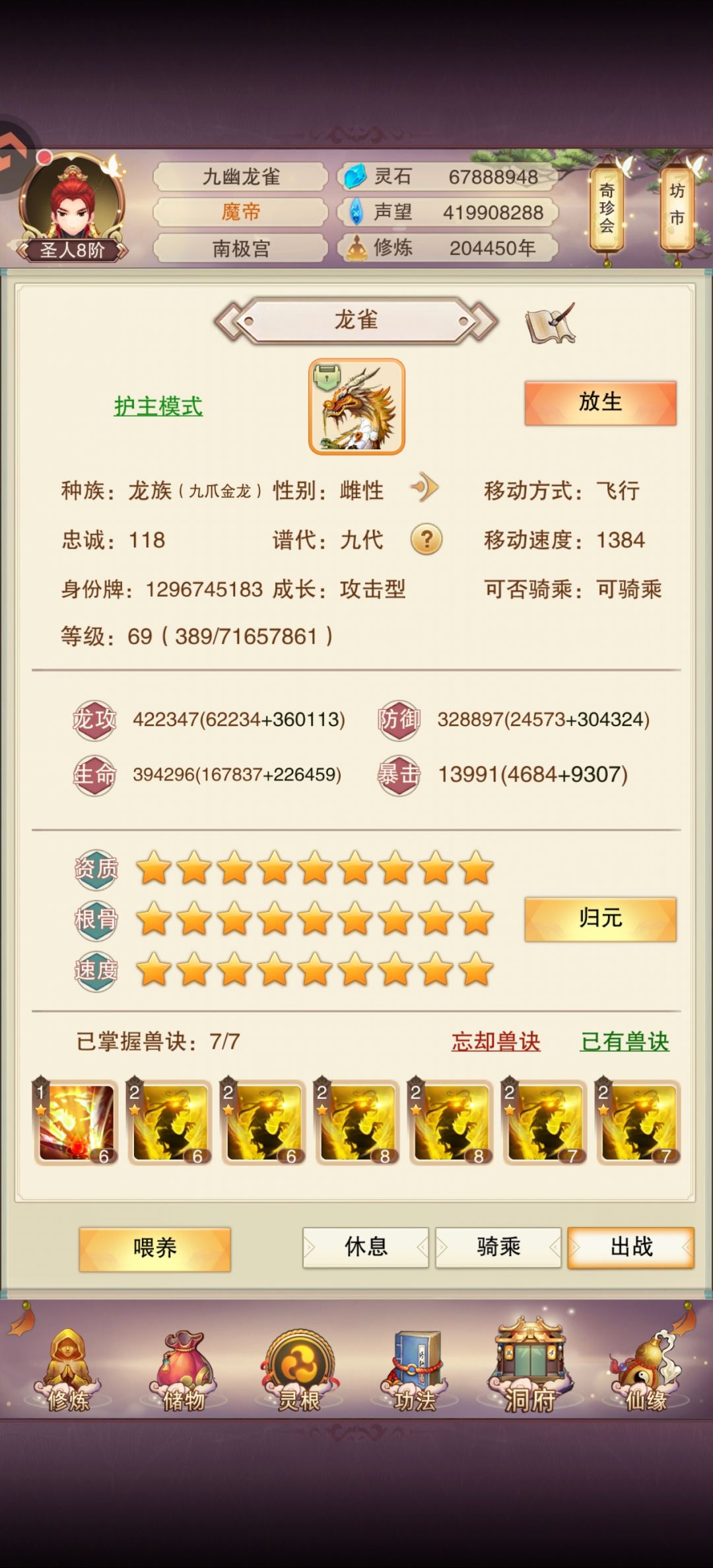 血脉满级毕业、百万真防打卡 2