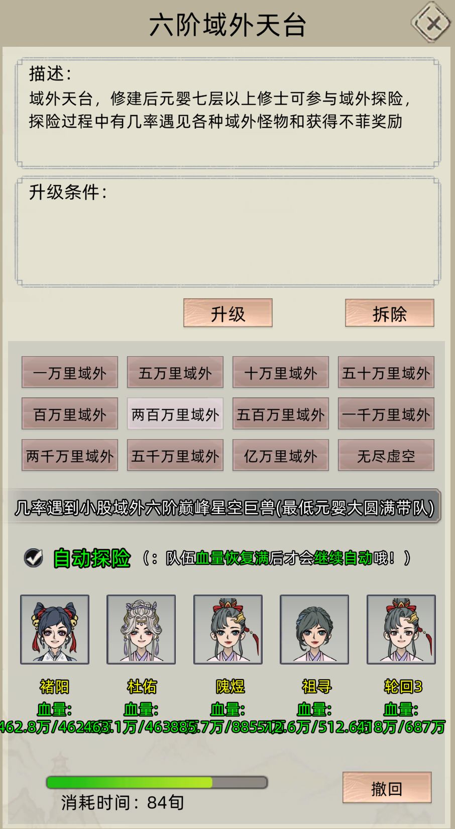 域外天台一轮的奖励和探索数值有关系吗 1